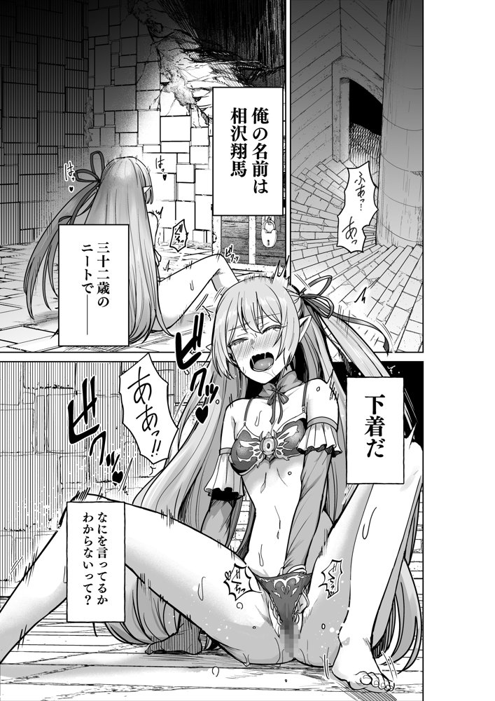 呪いの下着転生   〜ヒロインたちは触手下着に寄生されました〜【コミカライズ版】 エロ同人誌画像 002