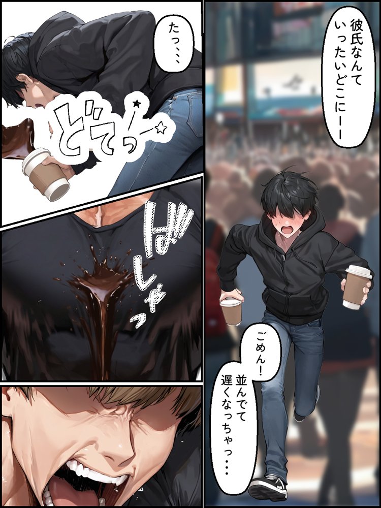 僕のお嫁さんになるはずの幼馴染がヤリチンに寝取られた エロ同人誌画像 003