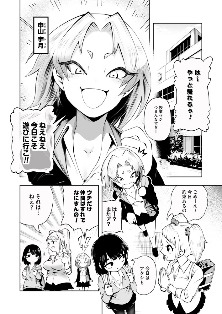 1プレイ1コイン〜ギャルとオタクが幸せになる話〜 エロ同人誌画像 003