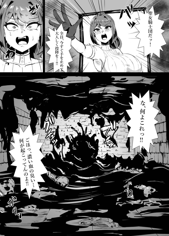 若手エリートな聖女騎士様、凶悪触手に搾られる〜無限にイかされ無様敗北！？魔力汁垂れ流し限界エナジードレイン編〜 エロ同人誌画像 005