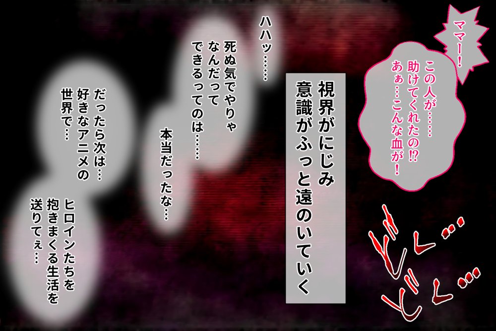 ハーレム転生 俺だけの従順ヒロイン 孕ませデートプラン（ガンダムSEED編） エロ同人誌画像 004