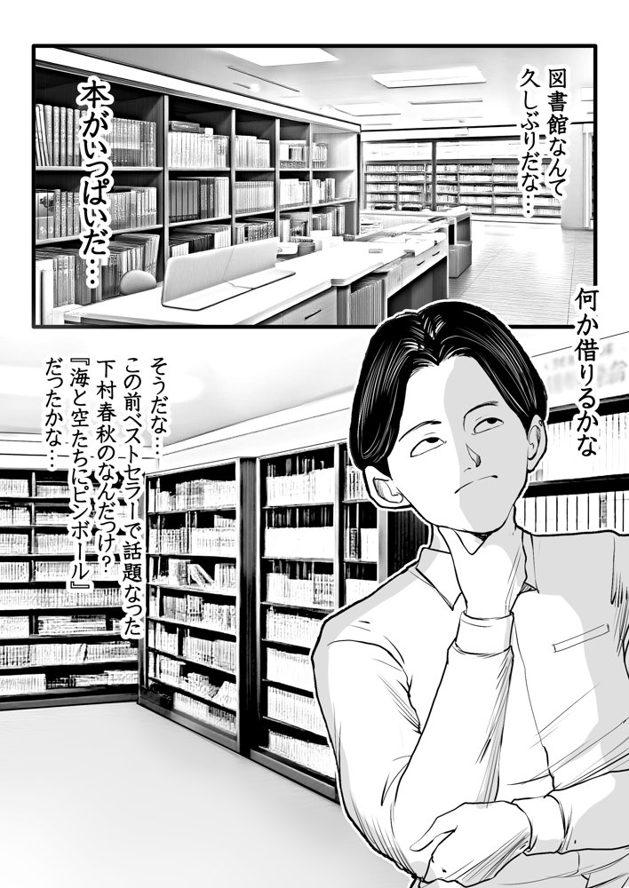 清楚で真面目そうな図書館司書はド変態痴●な男の娘で大きなイチモツに尻穴確定されました…。 エロ同人誌画像 004