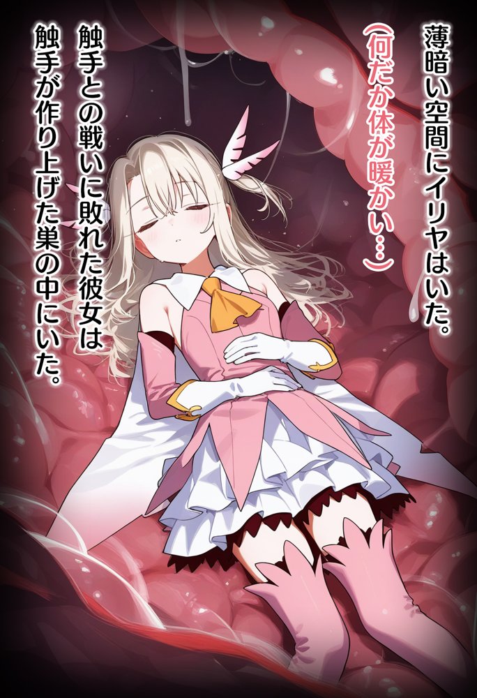 【催●性支配】魔法少女、完全敗北で全員妊娠 雑魚まんこで全力媚び媚び魔力補給♪ エロ同人誌画像 009