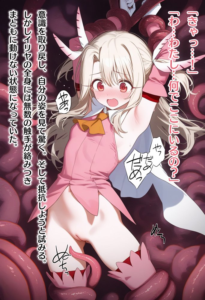 【催●性支配】魔法少女、完全敗北で全員妊娠 雑魚まんこで全力媚び媚び魔力補給♪ エロ同人誌画像 013