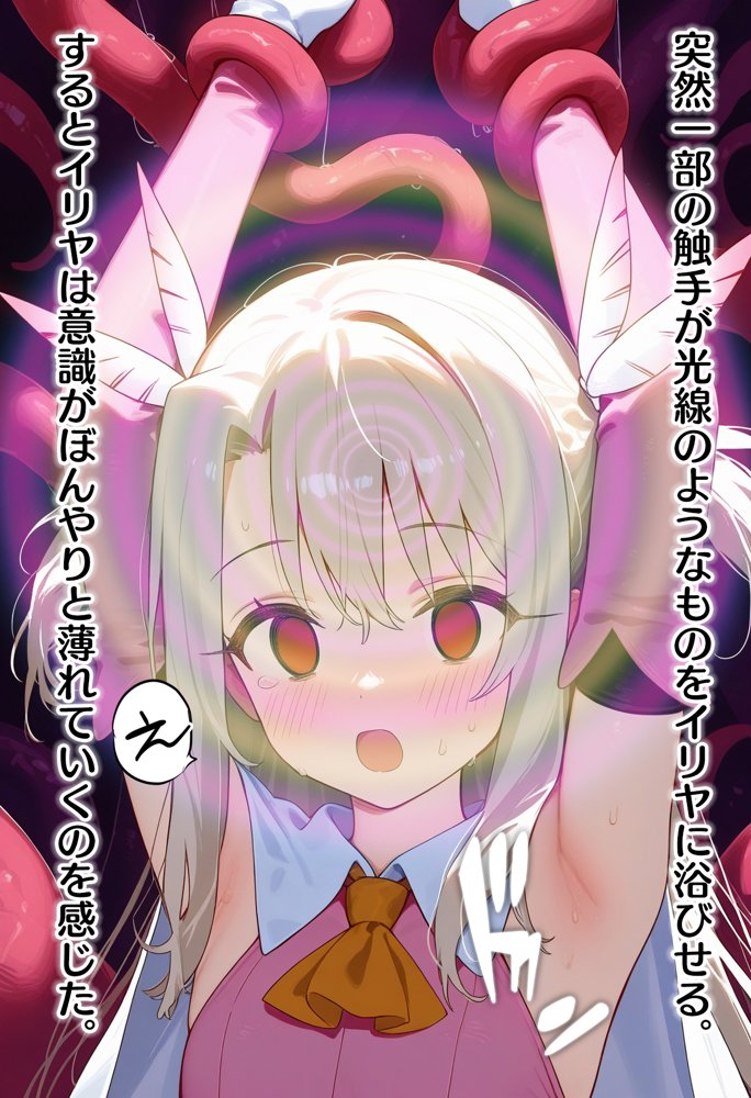 【催●性支配】魔法少女、完全敗北で全員妊娠 雑魚まんこで全力媚び媚び魔力補給♪ エロ同人誌画像 014