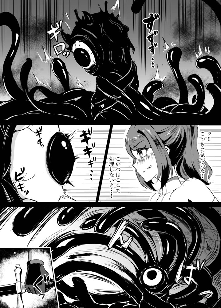 若手エリートな聖女騎士様、凶悪触手に搾られる〜無限にイかされ無様敗北！？魔力汁垂れ流し限界エナジードレイン編〜 エロ同人誌画像 006
