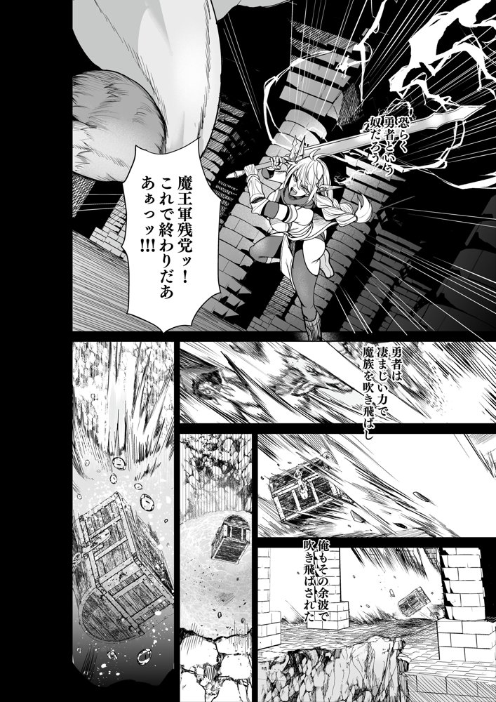呪いの下着転生   〜ヒロインたちは触手下着に寄生されました〜【コミカライズ版】 エロ同人誌画像 005
