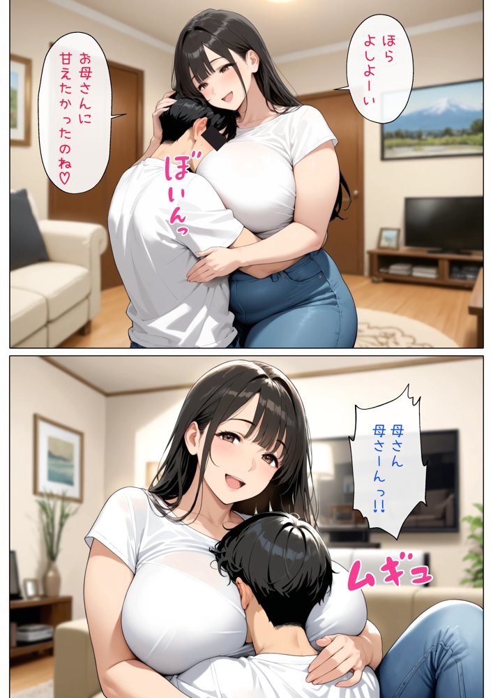 【漫画版】未亡人の母さんと実家でいちゃラブセックス エロ同人誌画像 007