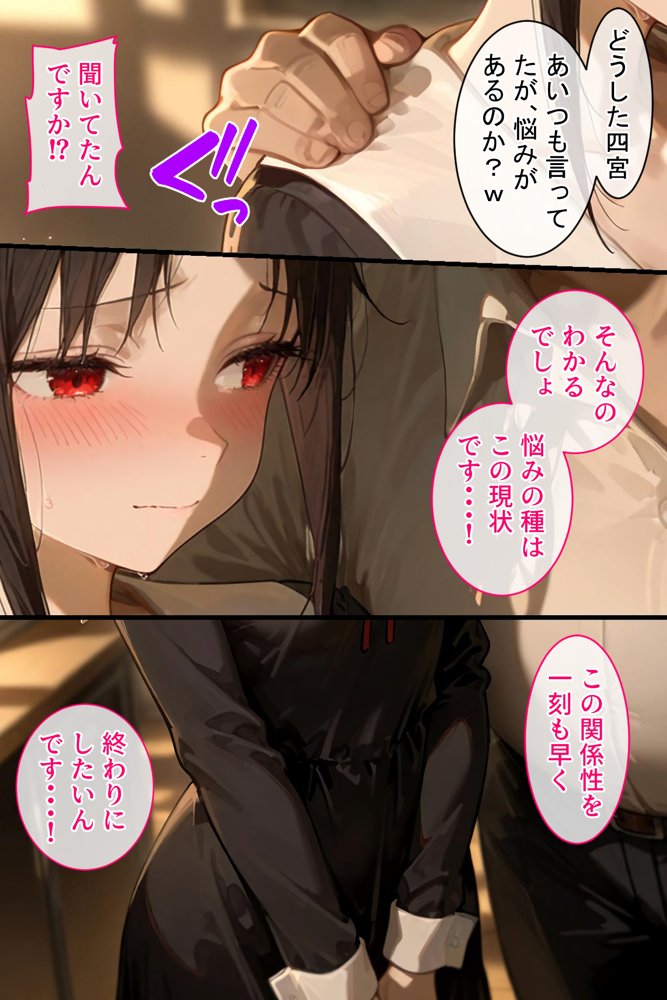 憧れの処女ヒロインが絶倫おじさんによって快楽堕ち性●隷にされる話 四宮かぐや編 エロ同人誌画像 008