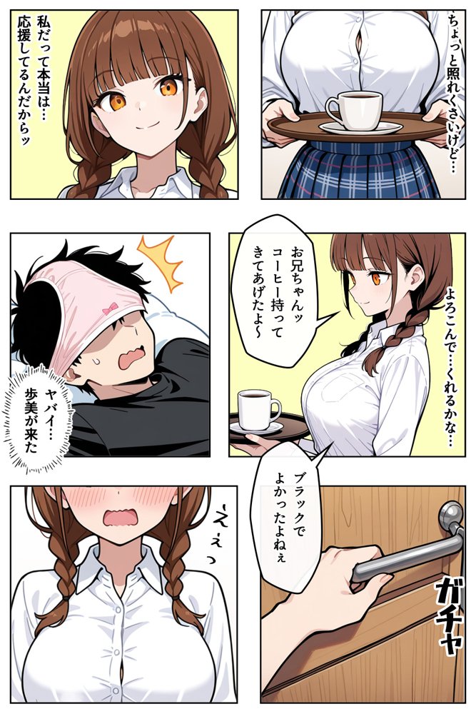 巨乳なツンデレ妹とヘンタイ兄 エロ同人誌画像 008
