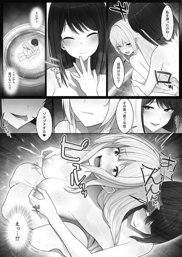 聖母体質 〜母乳が出る体質になり変態侍従と悪徳貴族に弄ばれる姫騎士物語〜 エロ同人誌画像 008