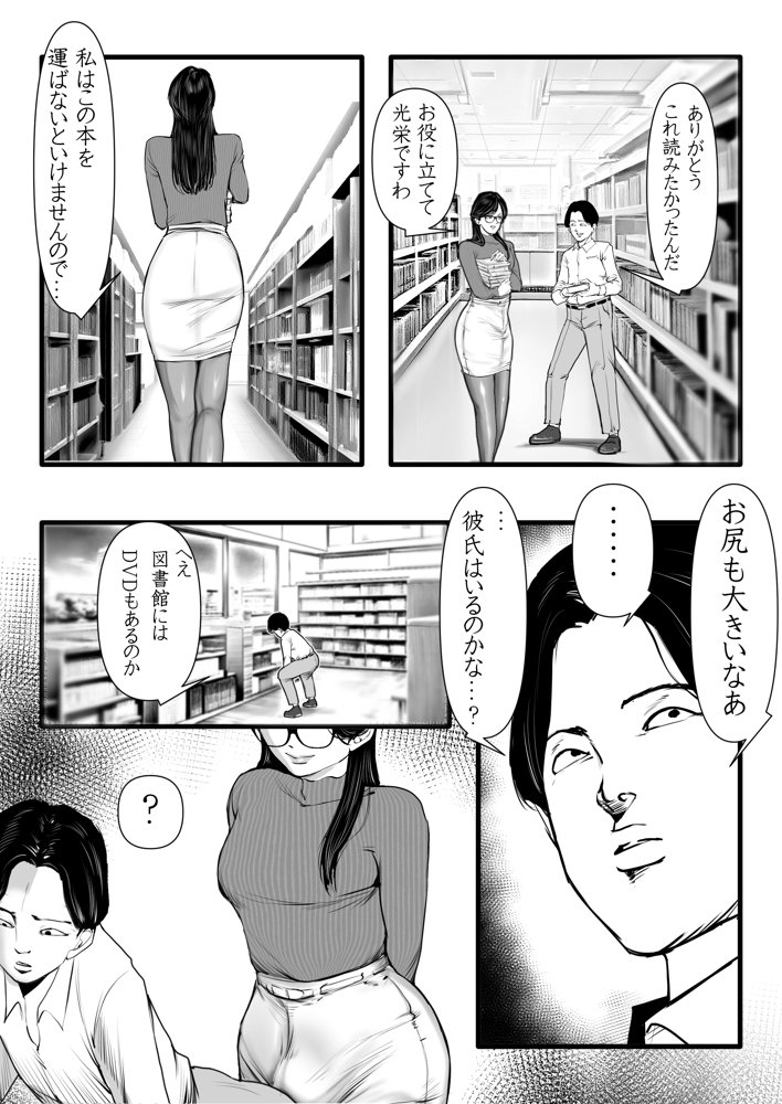 清楚で真面目そうな図書館司書はド変態痴●な男の娘で大きなイチモツに尻穴確定されました…。 エロ同人誌画像 008