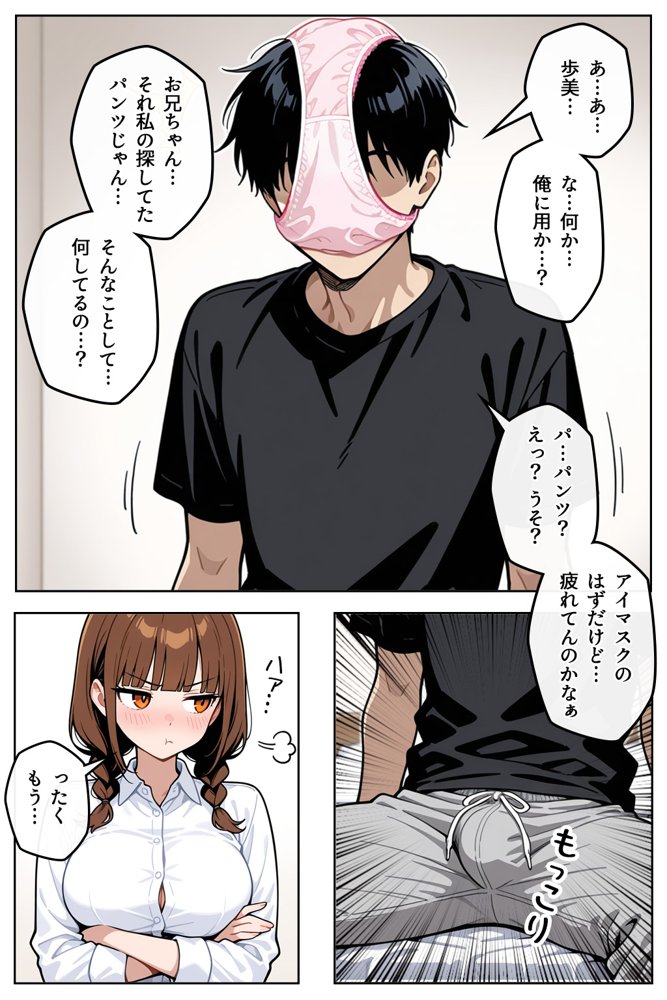 巨乳なツンデレ妹とヘンタイ兄 エロ同人誌画像 009