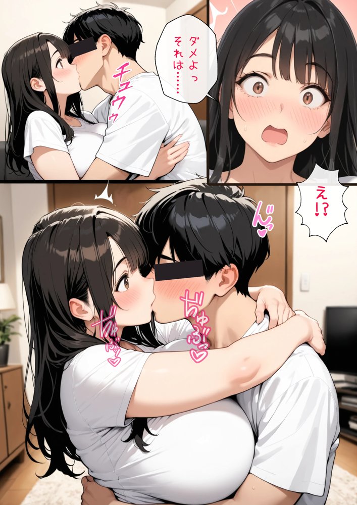 【漫画版】未亡人の母さんと実家でいちゃラブセックス エロ同人誌画像 009