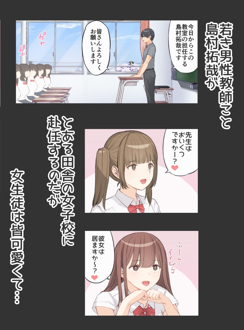 ご奉仕活動〜とある田舎の女子校性活〜【まほまほ工房】このエロ漫画(同人誌)の無料サンプル画像