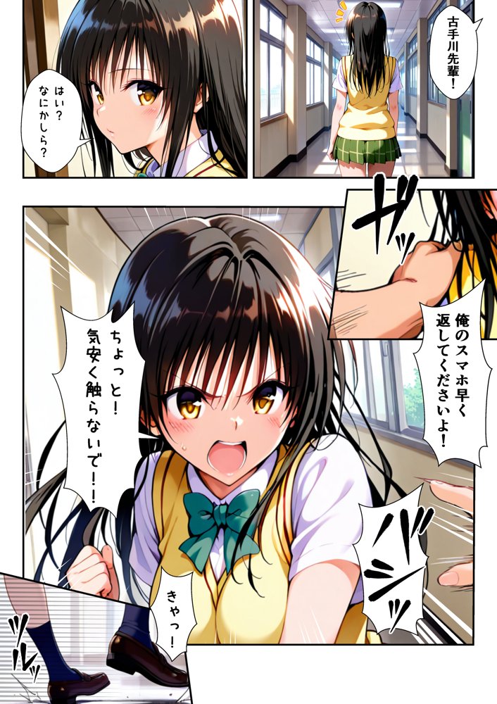 逆転催〇 〜風紀委員、次はお前がメス堕ちする番だ〜 エロ同人誌画像 005
