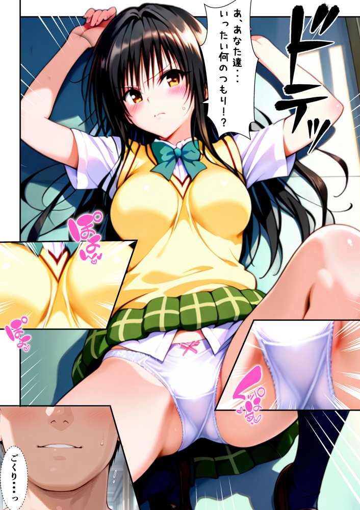 逆転催〇 〜風紀委員、次はお前がメス堕ちする番だ〜 エロ同人誌画像 006