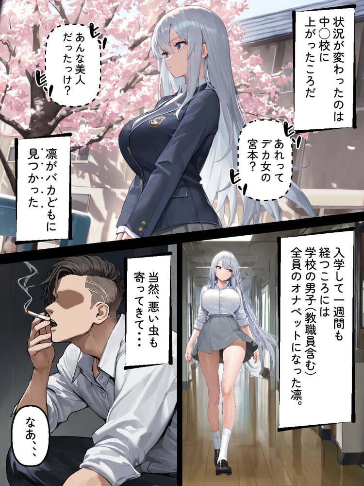 僕のお嫁さんになるはずの幼馴染がヤリチンに寝取られた エロ同人誌画像 010