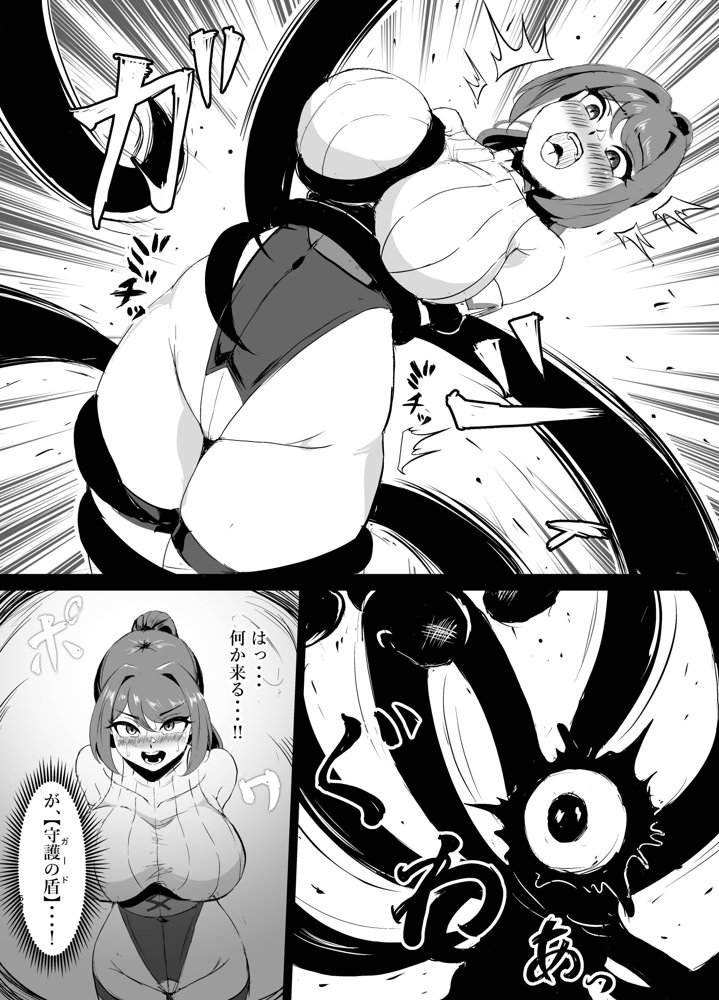 若手エリートな聖女騎士様、凶悪触手に搾られる〜無限にイかされ無様敗北！？魔力汁垂れ流し限界エナジードレイン編〜 エロ同人誌画像 011