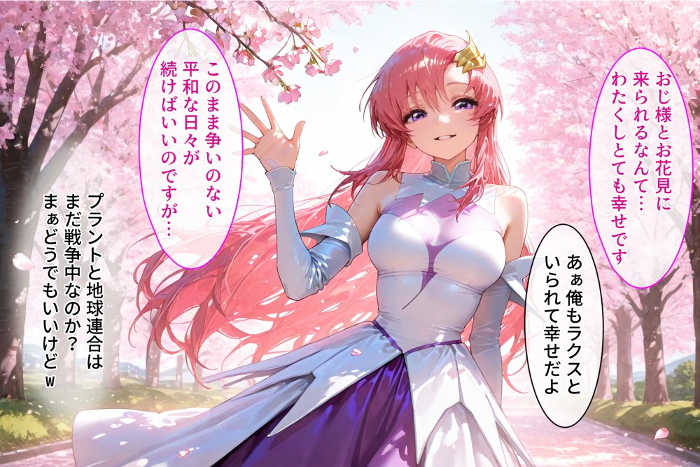 ハーレム転生 俺だけの従順ヒロイン 孕ませデートプラン（ガンダムSEED編） エロ同人誌画像 010