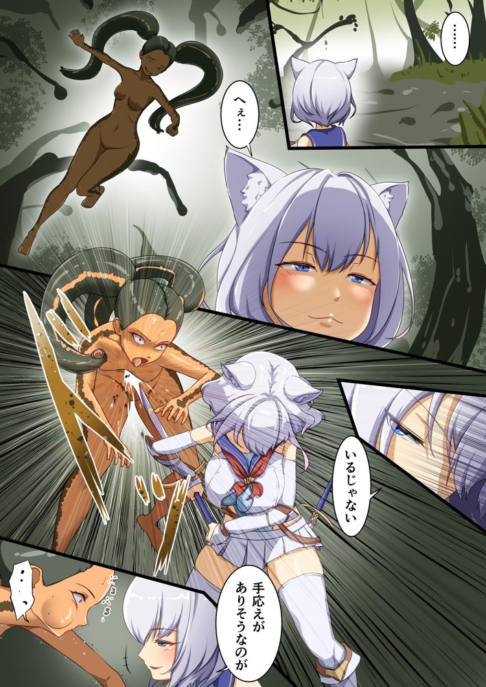 白狼剣士ハティちゃんのえっちな冒険の書 エロ同人誌画像 010