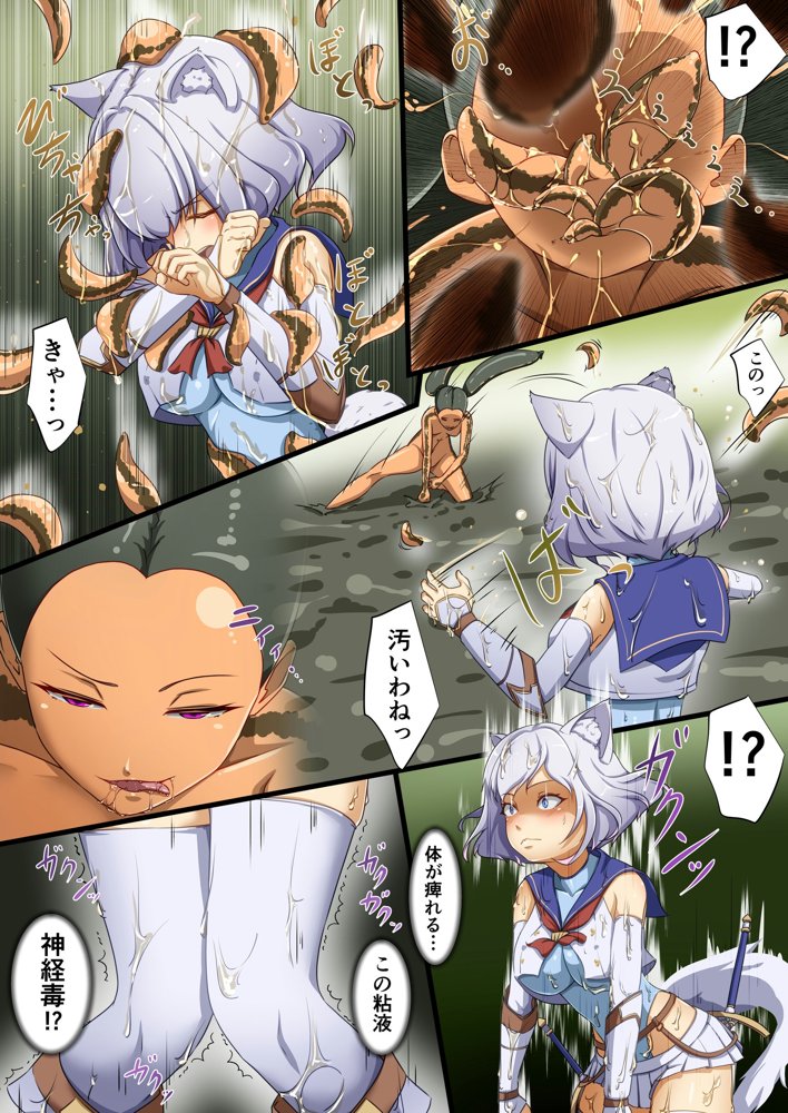 白狼剣士ハティちゃんのえっちな冒険の書 エロ同人誌画像 011