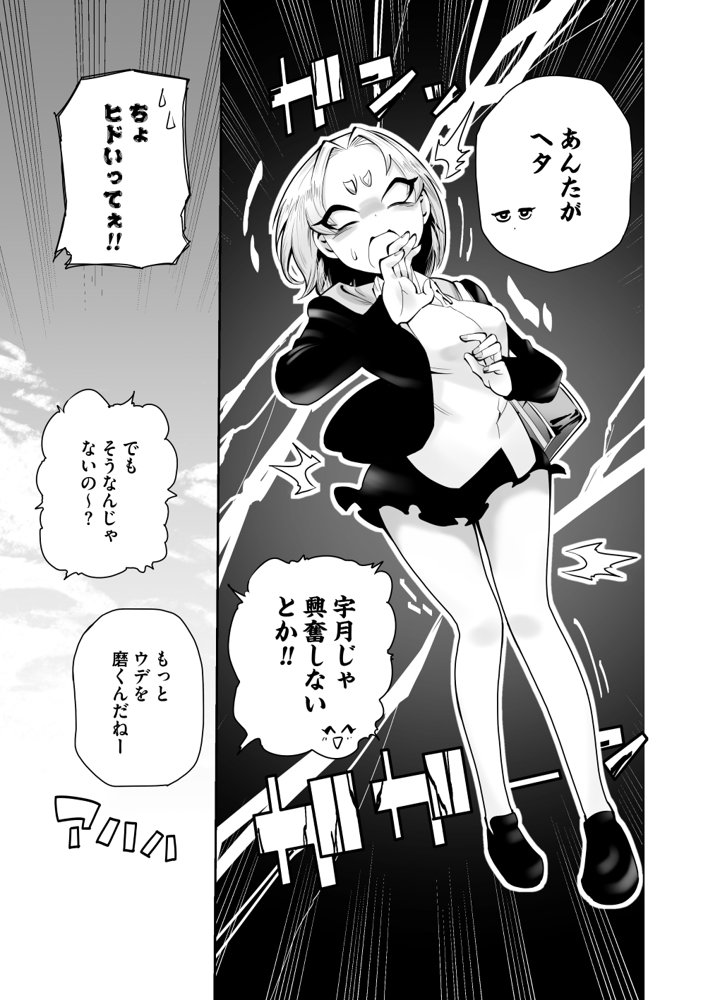 1プレイ1コイン〜ギャルとオタクが幸せになる話〜 エロ同人誌画像 012