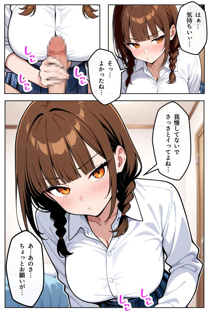 巨乳なツンデレ妹とヘンタイ兄 エロ同人誌画像 013