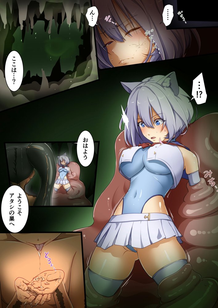 白狼剣士ハティちゃんのえっちな冒険の書 エロ同人誌画像 014