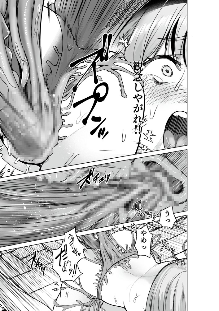 呪いの下着転生   〜ヒロインたちは触手下着に寄生されました〜【コミカライズ版】 エロ同人誌画像 014