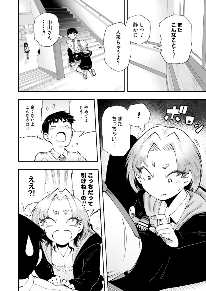1プレイ1コイン〜ギャルとオタクが幸せになる話〜 エロ同人誌画像 017