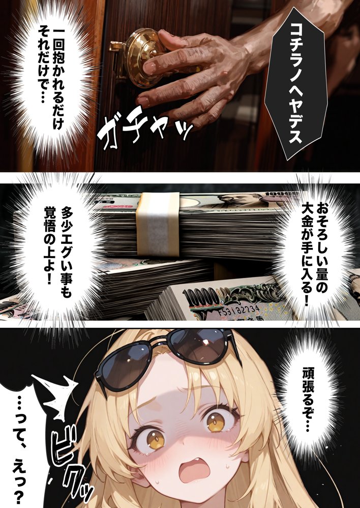 【悲報】港区女子系インフルエンサーさん、ドバイにて消息不明になる 無料エロ漫画（同人誌）サンプル画像018