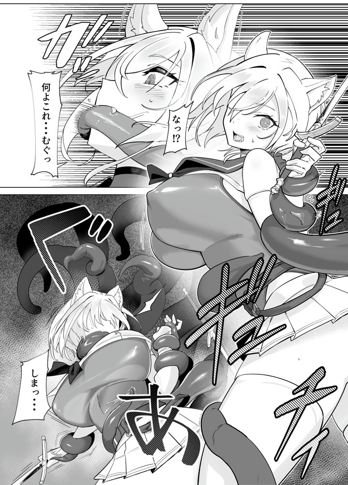 白狼剣士ハティちゃんのえっちな冒険の書 エロ同人誌画像 018