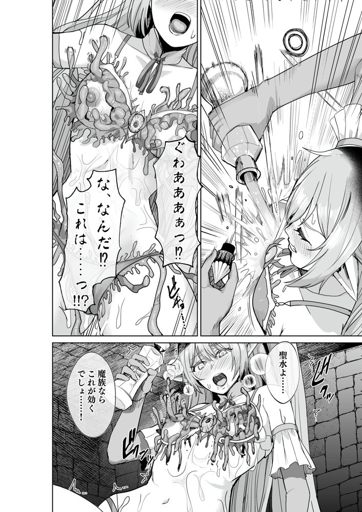 呪いの下着転生   〜ヒロインたちは触手下着に寄生されました〜【コミカライズ版】 エロ同人誌画像 019