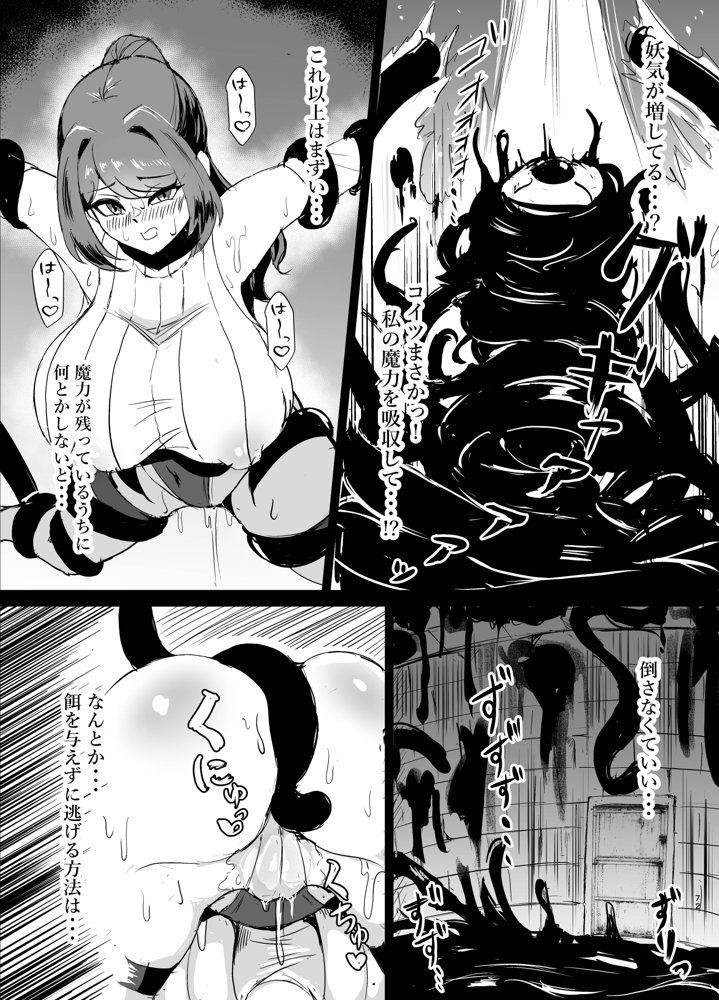 若手エリートな聖女騎士様、凶悪触手に搾られる〜無限にイかされ無様敗北！？魔力汁垂れ流し限界エナジードレイン編〜 エロ同人誌画像 020