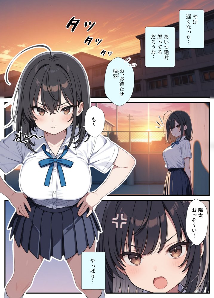 黒髪巨乳の幼馴染が──彼氏との初H直前に見知らぬ男の催●で堕とされる話 エロ同人誌画像 001