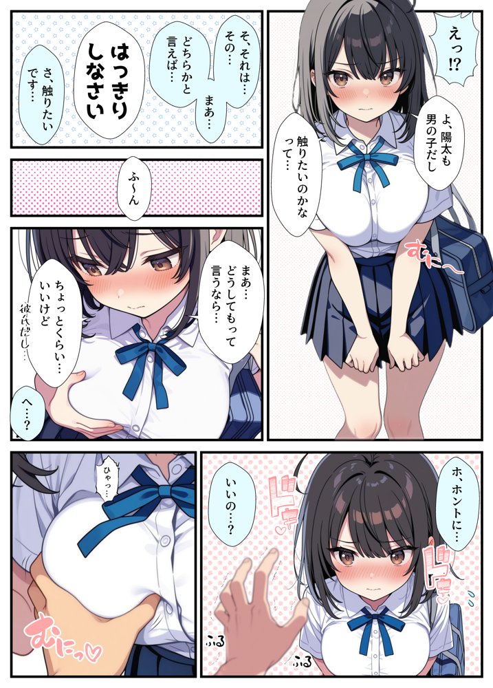 黒髪巨乳の幼馴染が──彼氏との初H直前に見知らぬ男の催●で堕とされる話 エロ同人誌画像 004