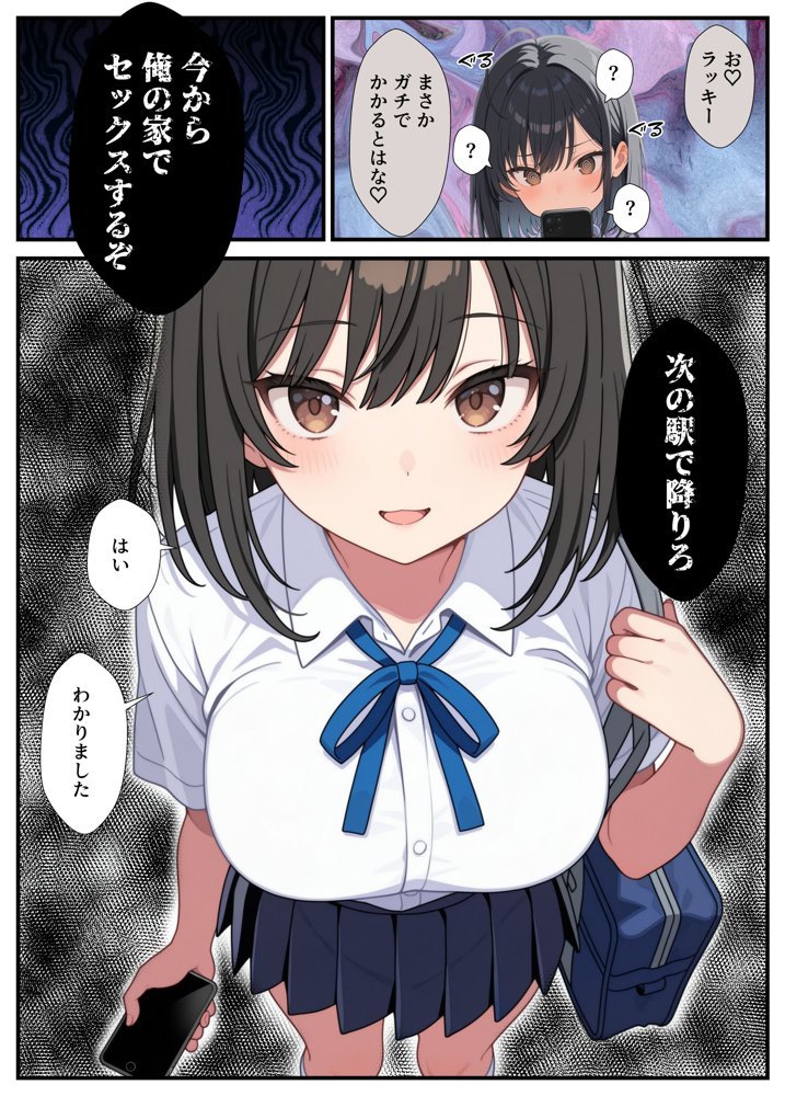 黒髪巨乳の幼馴染が──彼氏との初H直前に見知らぬ男の催●で堕とされる話 エロ同人誌画像 011