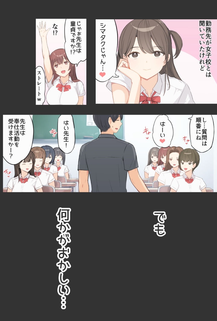 ご奉仕活動〜とある田舎の女子校性活〜【まほまほ工房】このエロ漫画(同人誌)の無料サンプル画像