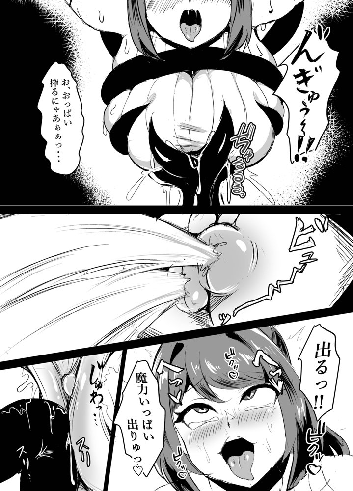 若手エリートな聖女騎士様、凶悪触手に搾られる〜無限にイかされ無様敗北！？魔力汁垂れ流し限界エナジードレイン編〜 エロ同人誌画像 021