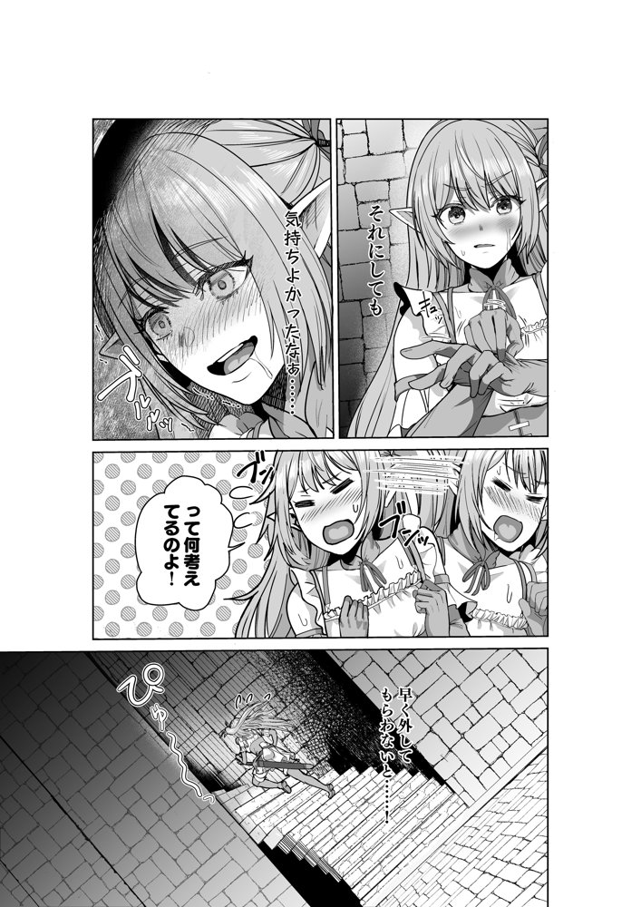呪いの下着転生   〜ヒロインたちは触手下着に寄生されました〜【コミカライズ版】 エロ同人誌画像 022
