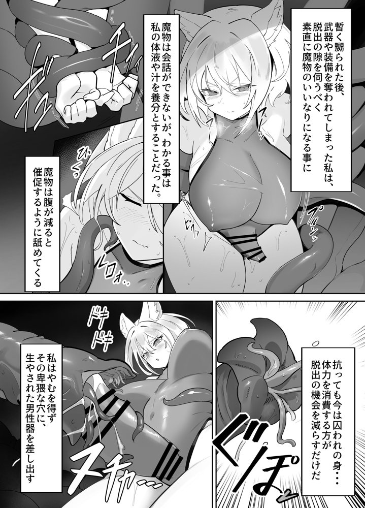 白狼剣士ハティちゃんのえっちな冒険の書 エロ同人誌画像 024