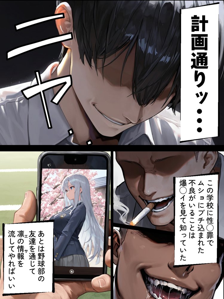 僕のお嫁さんになるはずの幼馴染がヤリチンに寝取られた エロ同人誌画像 026