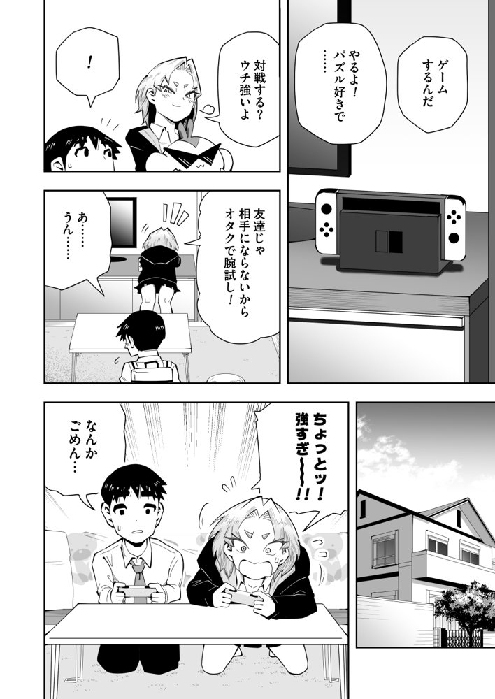 1プレイ1コイン〜ギャルとオタクが幸せになる話〜 エロ同人誌画像 029