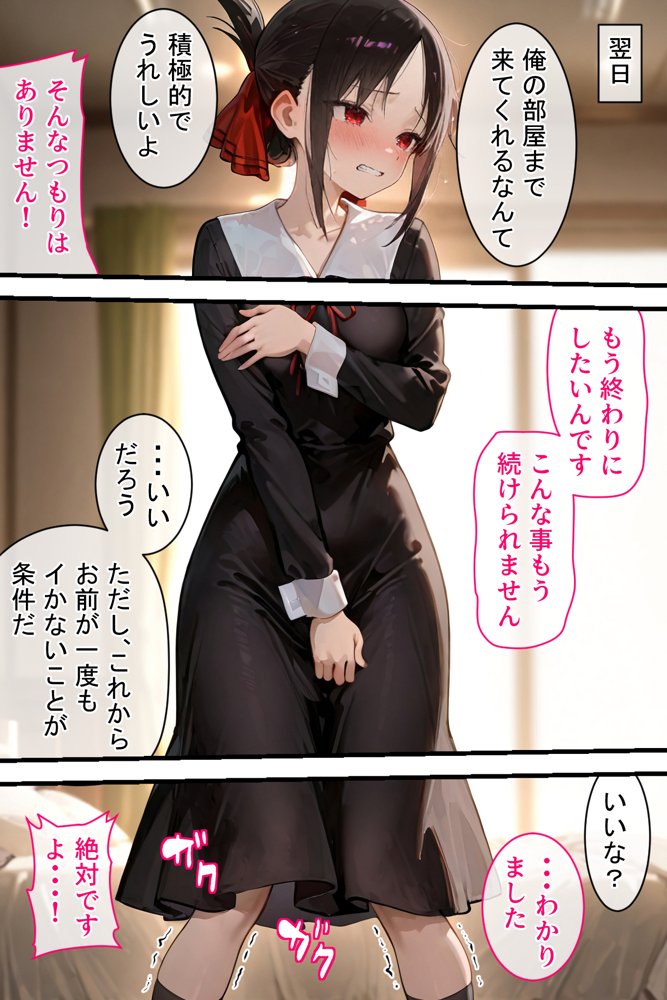 憧れの処女ヒロインが絶倫おじさんによって快楽堕ち性●隷にされる話 四宮かぐや編 エロ同人誌画像 029