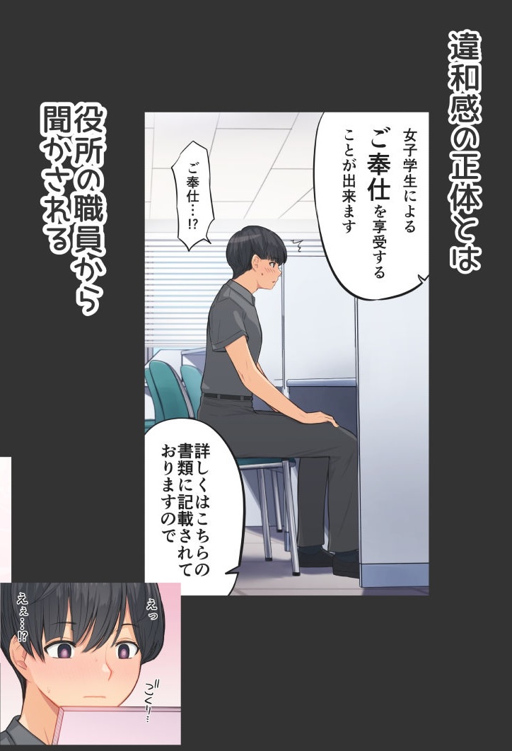 ご奉仕活動〜とある田舎の女子校性活〜【まほまほ工房】このエロ漫画(同人誌)の無料サンプル画像