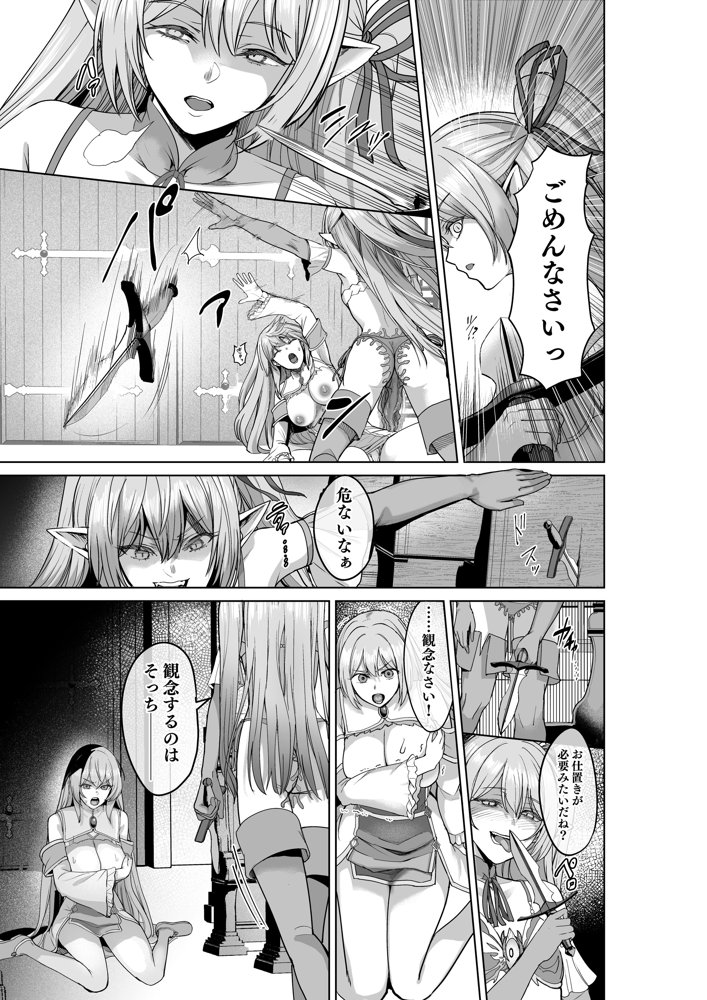 呪いの下着転生   〜ヒロインたちは触手下着に寄生されました〜【コミカライズ版】 エロ同人誌画像 030