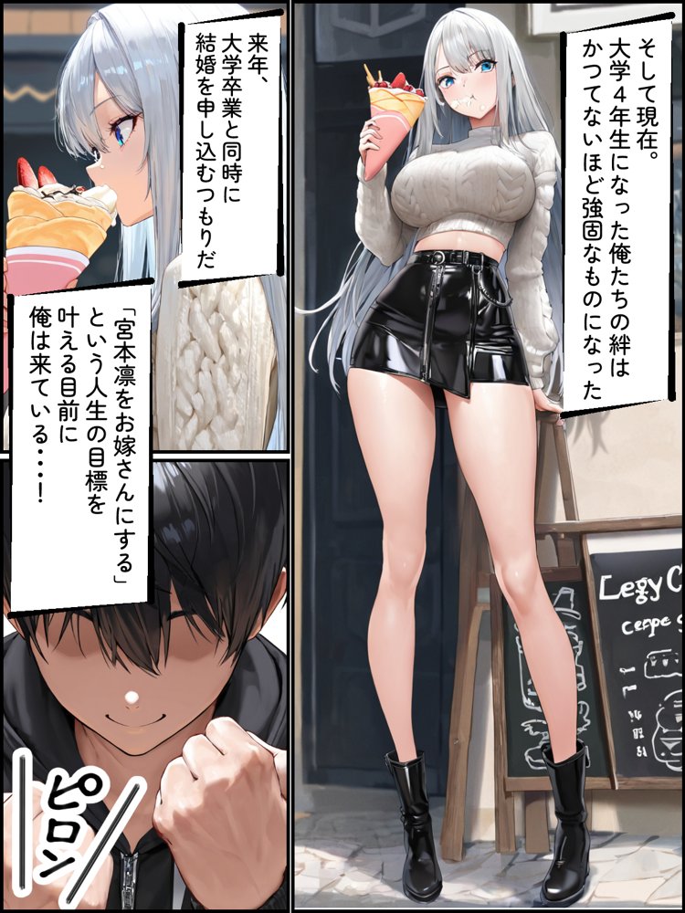 僕のお嫁さんになるはずの幼馴染がヤリチンに寝取られた エロ同人誌画像 030