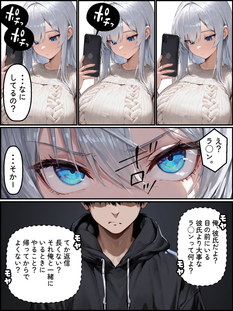 僕のお嫁さんになるはずの幼馴染がヤリチンに寝取られた エロ同人誌画像 031