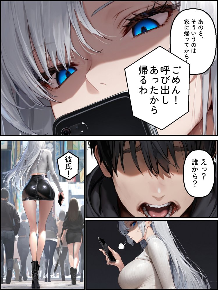 僕のお嫁さんになるはずの幼馴染がヤリチンに寝取られた エロ同人誌画像 032